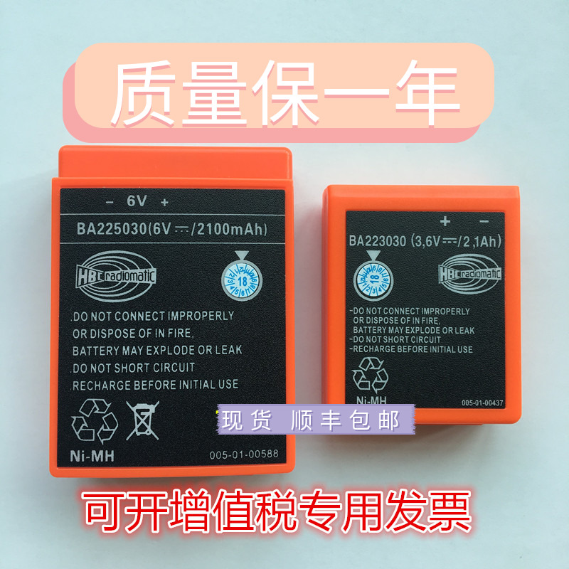 Remote Control Car - Batteria per telecomando Hirsch HBC BA223030